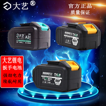 Universal Great Art Lithium Battery Electric Wrench Battery 48VF88VF128F Impact Wrench Corner Mill Electric Hammer Charge