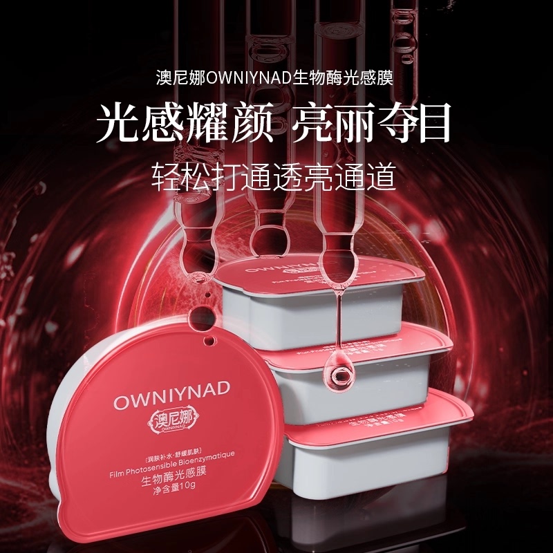 In Stock (Big Sister, Little Sister) Big C Aonina [Ten Boxes 299/Three Boxes 139] Biological Enzyme A16 # 3.25%