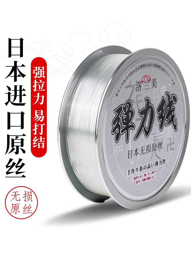 Crystal bracelet rope elastic cord string bead abrasion resistant wearing beads Handmade Rope Leather Fascia Playwire Rope Transparent Bull Fascia