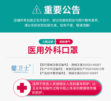 12.9元包邮 12.9元包邮馨卫士 一次性医用外科口罩 100只装