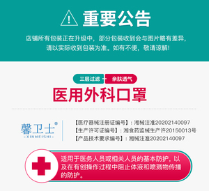 12.9元包邮 12.9元包邮馨卫士 一次性医用外科口罩 100只装