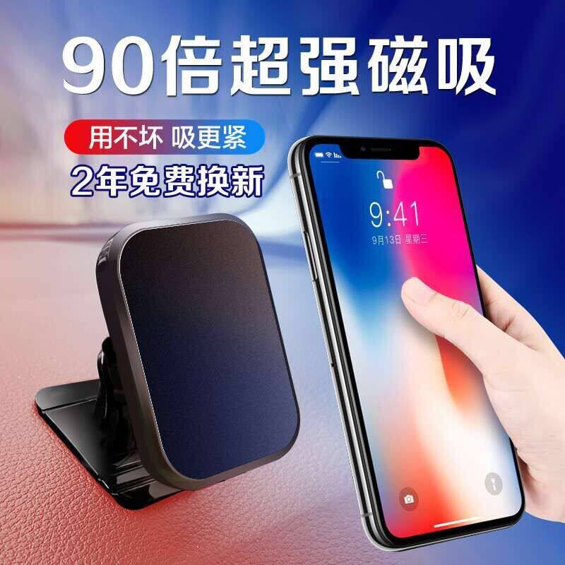 Car mobile phone bracket magnetic suction cup car with magnetic car magnet magnetic suction car support navigation support