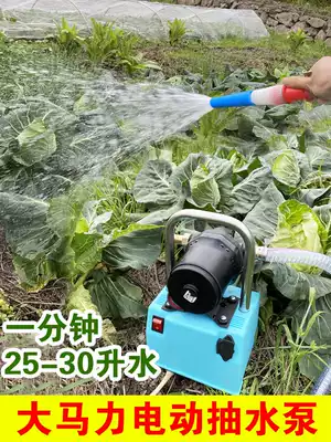 Small rechargeable pump watering artifact agricultural watering water pump irrigation vegetable household garden watering machine