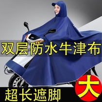 Honto afr Suzuki uy педали пять овец Honda 125 Motorcycle raincocle Women Double Man