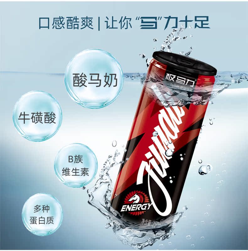 内蒙特产 极马力 酸马奶 维生素能量型运动饮料 250ml*12罐 图5