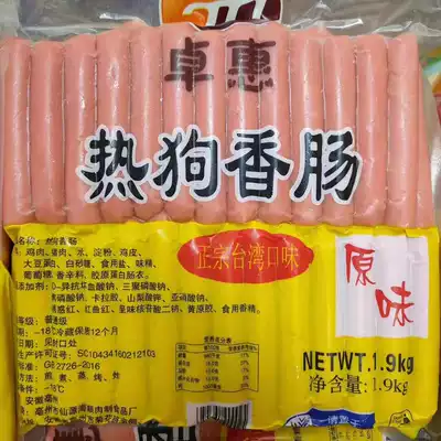 Grilled sausage hot dog crispy sausage barbecue sausage with ham sausage authentic desktop sausage onion grab cake with ingredients whole box batch