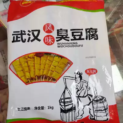 Fried bean products black stinky tofu oil tofu skewers stall snacks outdoor barbecue ingredients vegetarian frozen semi-finished products