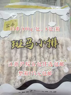 Coated pink chicken chops, zebra, 15 fried snacks, semi-finished frozen commercial