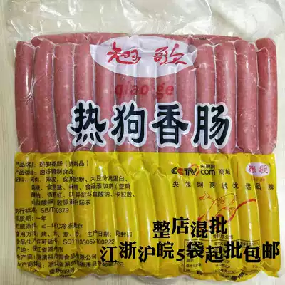 Hot Dog Grilled Sausage Desktop Grilled Sausage Crispy Sausage Early scallion Grilled Cake Special BBQ Ingredients Fried Snack Ham Sausage