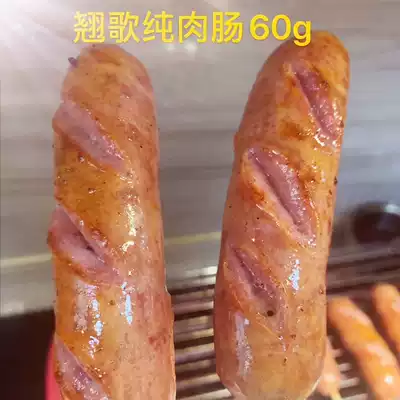 Qiaige volcanic stone pure meat sausage hot dog grilled sausage whole box commercial frozen semi-finished crispy sausage 60g200