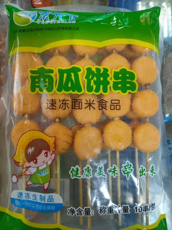 Pumpkin pie string bean paste pumpkin pie 10 per student fried snack barbecue ingredients fried string fruit and vegetable string vegetarian