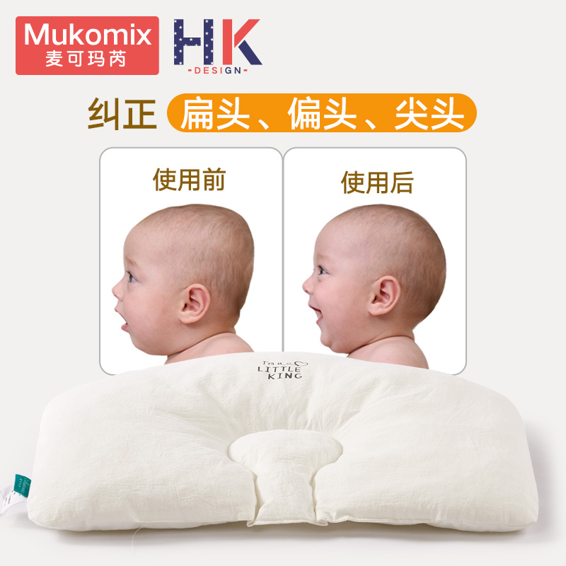 Baby Pillow Newborn Baby 0-1-2 Children Season Universal 3 Year Old Breathable Correction Prevents Partial Head Styling Pillow-Taobao