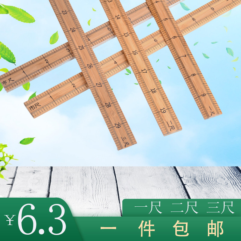 Bamboo ruler measures clothes ruler clothing tailor wooden ruler 1 meter sewing one meter straight ruler measuring clothes ruler 33 cm city ruler
