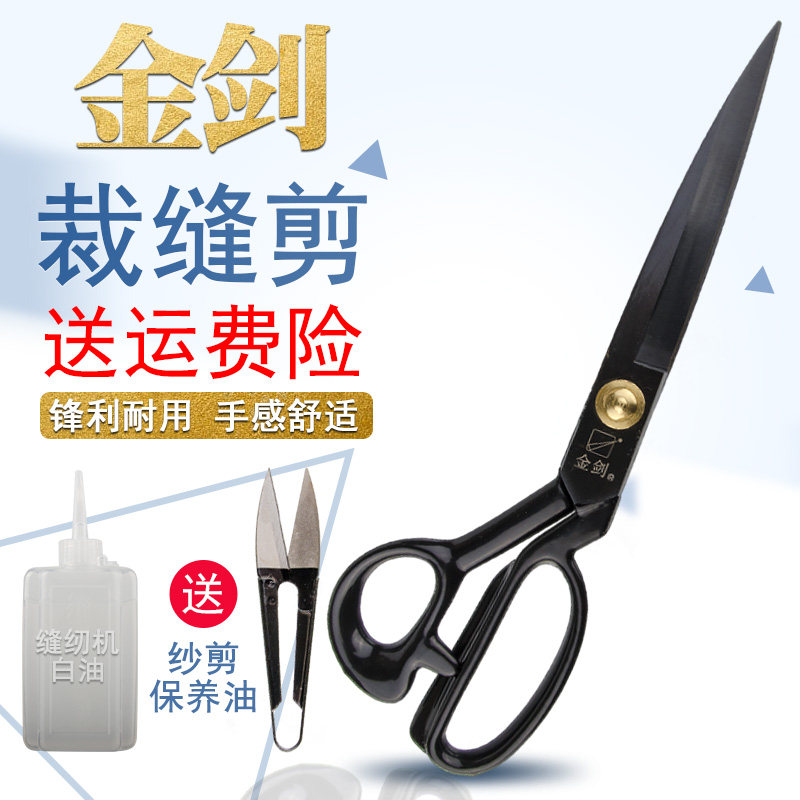 Golden Sword Home Black Steel Clothing Scissors 9 inch 10 inch soft handle 12 inch tailor cut cloth large scissors