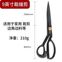 Shuangji 9 дюймов 1 (не отправляя)