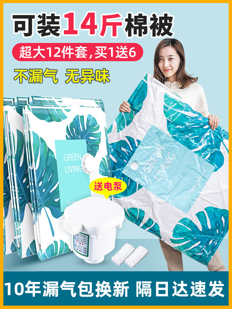Vacuum compression bag thickened king-size quilt quilt storage bag Household clothes Clothing bedding finishing bag
