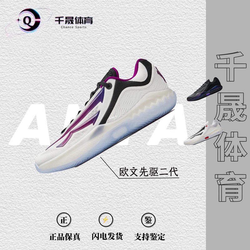 Anta Owen Pioneer Ii Low-Top Mid-Waist X-Shaped Nylon Plate a Shock Pro Basketball Shoes Anta Owen Pioneer Ii Low-Top Mid-Waist X-Shaped Nylon Plate a Shock Pro Basketball Shoes