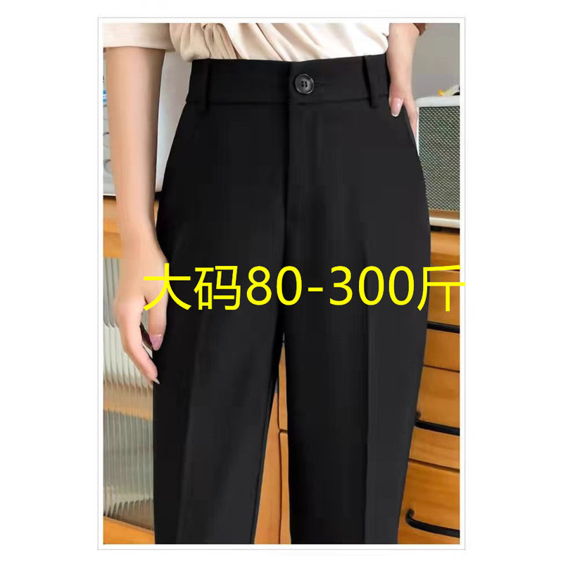 Plus-Size Women's Suit Pants, New Spring and Autumn Style, Cropped Harem Pants for Chubby Women, Loose and Slimming, Professional Attire Women's Pants