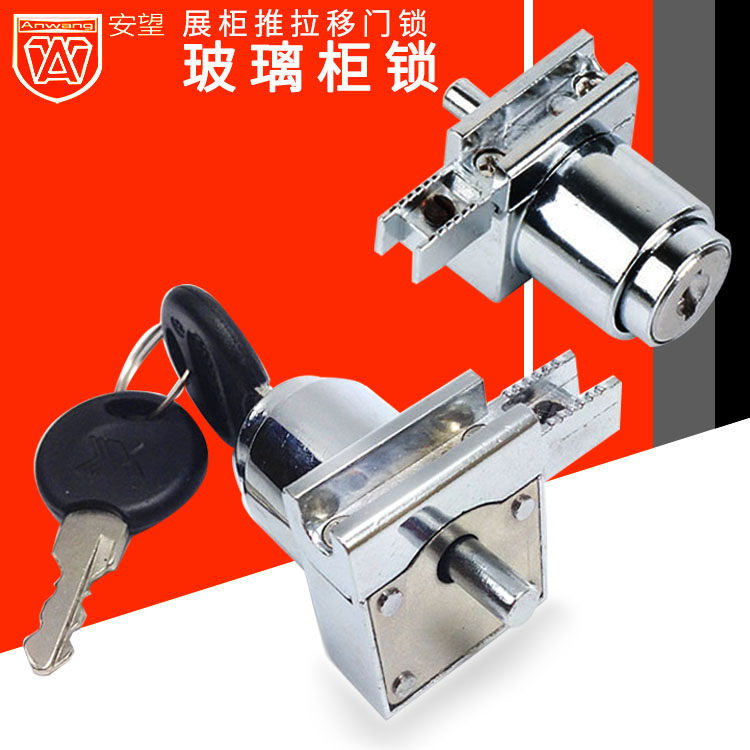 Three sets of track H lock glass pull door lock display case door lock glass cabinet lock window lock glass runner lock 