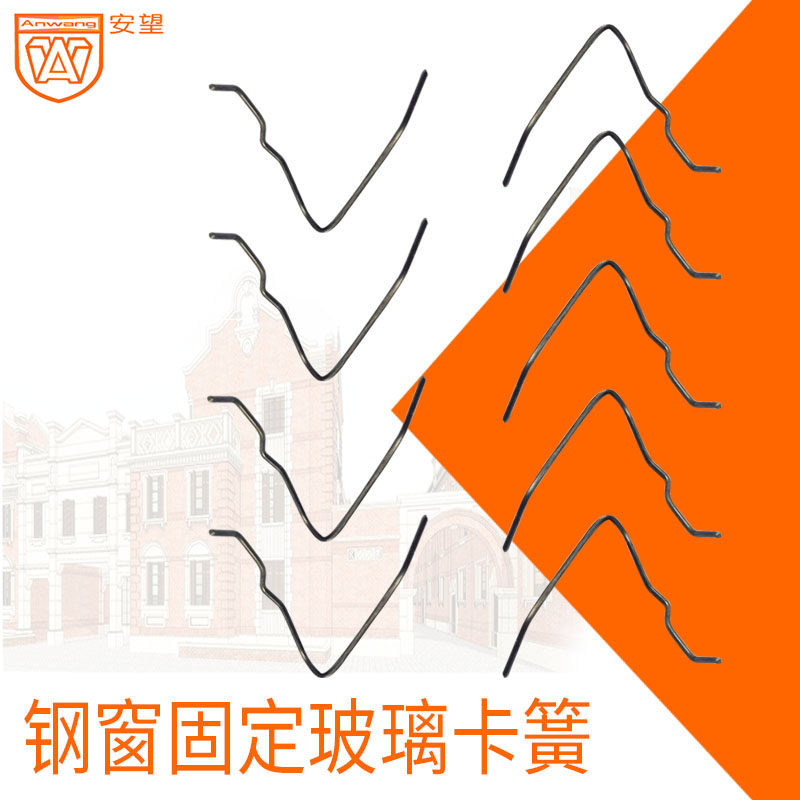 Carbon steel thickened glass retainer Glass retainer spring retainer steel wire retainer Old-fashioned steel window accessories