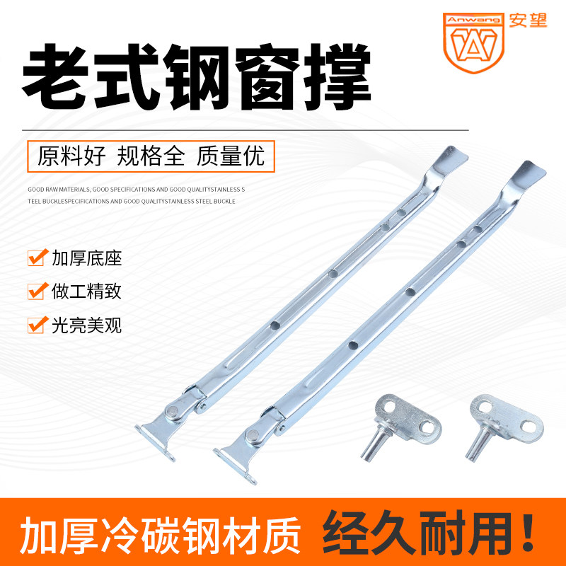 Anwang old-fashioned steel window handle wrought iron bracing bungalow iron window handle support door and window pull hand fixed wind support window lock handle