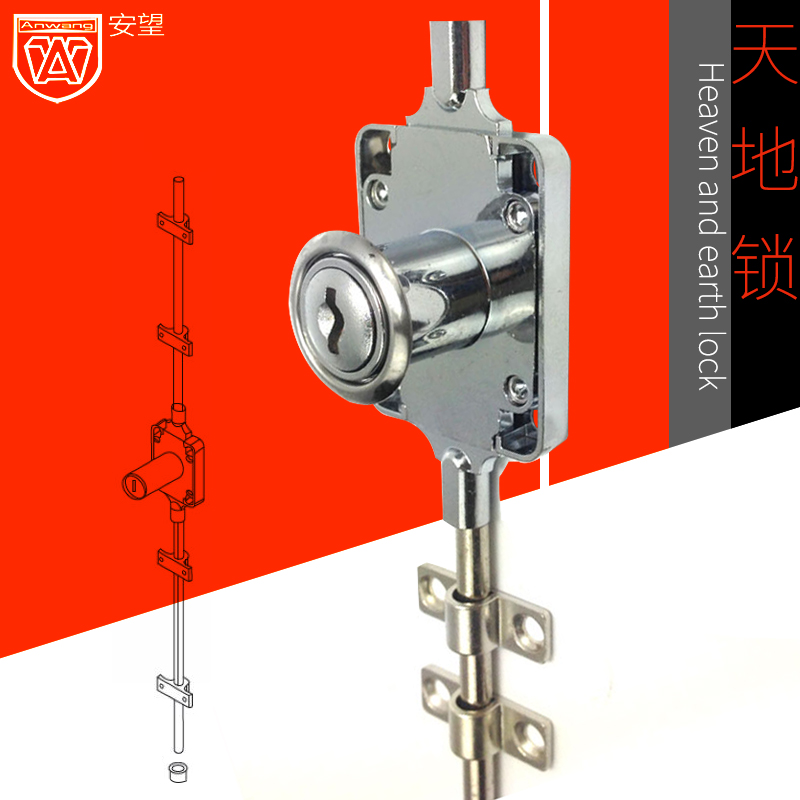 Anwangtiandi cabinet door connecting rod lock file cabinet lock cabinet door lock file cabinet lock pull-down rod lock locker rod type