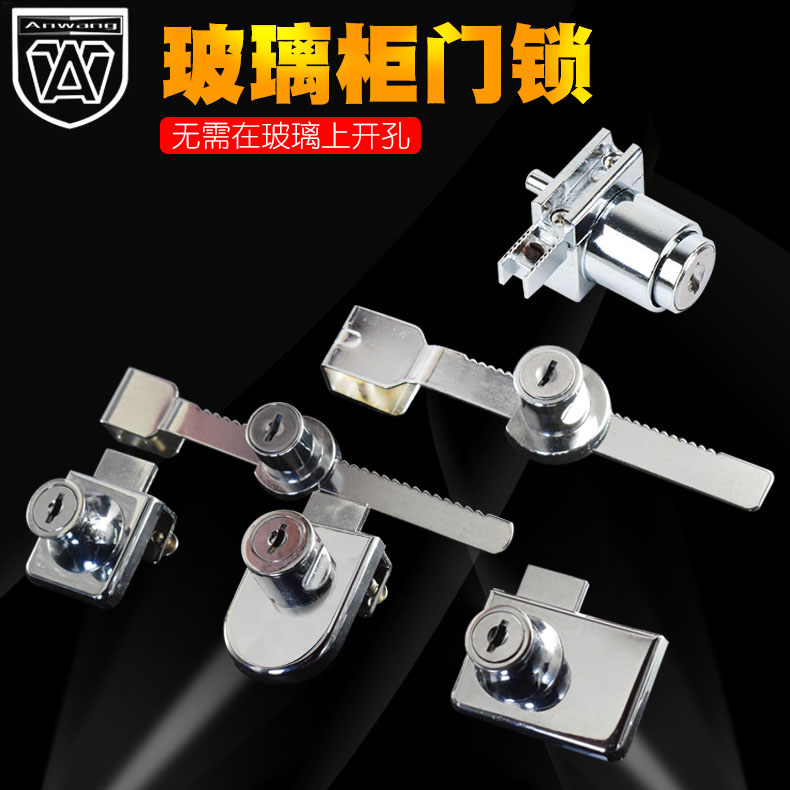 Hole-free opening and sliding door sliding door counter lock glass cabinet lock double door single door lock shopping mall display cabinet glass lock window