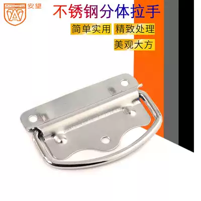 Anwang industrial folding handle Toolbox handle Equipment box accessories Stainless steel cover New ring drawer can be removed