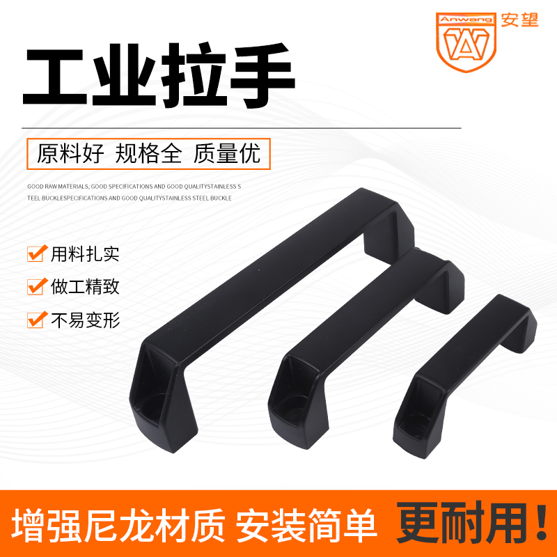 Industrial Handle Nylon Black Handle Handle Handle Handle Plastic Pull Roll Cold Storage Door Small Arm