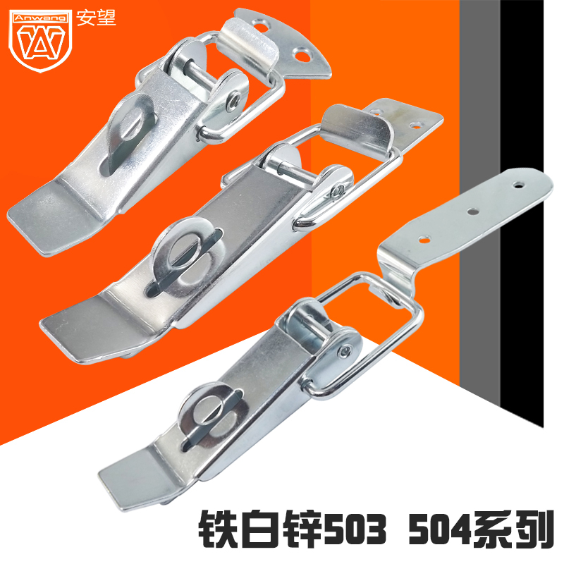 Stainless Steel Spring Buckle Heavy Duty 503 Iron White Zinc Toolbox Equipment Box Buckle Industrial Iron Sheet Box Buckle