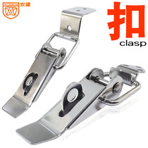 Stainless steel heavy-duty buckle 503 504 series wooden box toolbox industrial equipment box lock buckle buckle