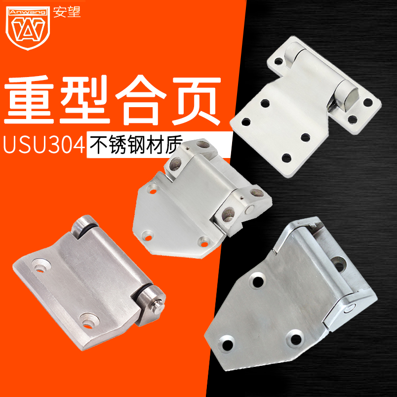 AW304 stainless steel finely cast heavy hinge thickened industrial hinge mechanical equipment hinge power distribution host shell door shaft