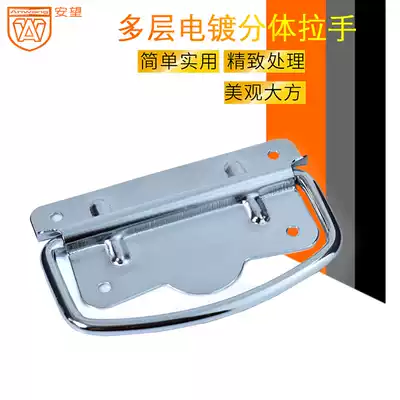 Anwang stainless steel two-piece handle suitcase aviation aluminum box handle machinery industrial equipment detachable handle