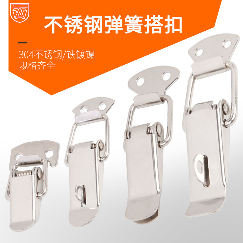AW look at 304 stainless steel case Buckle Kit kit Lock Old-fashioned Door Snap Fastener Fixed Home Cabinet Door Lock