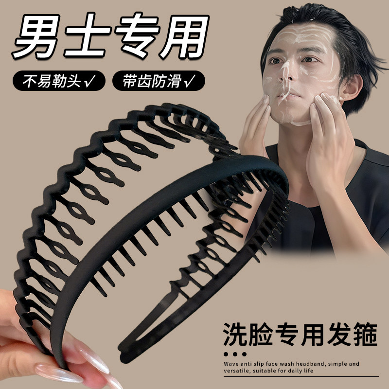 男性用スポーツヘッドバンドは、男性が顔を洗ったりフェイスマスクを塗布したりするために特別に設計されており、歯付きで滑りにくく、髪を押さえつけ、目立たず、ヘアクリップを締め付けません。