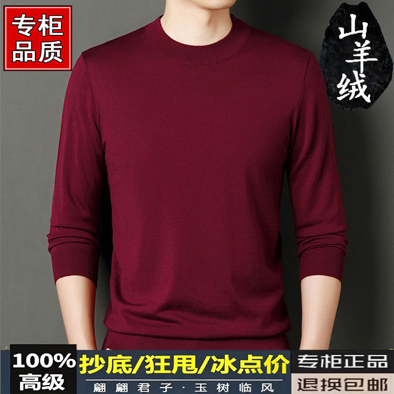 2026 Autumn/Winter Cashmere Sweater, 60-Count Ultra-Thin Fine-Spun Anti-Pilling Machine-Washable Wool Sweater, Machine-Washable Base Sweater