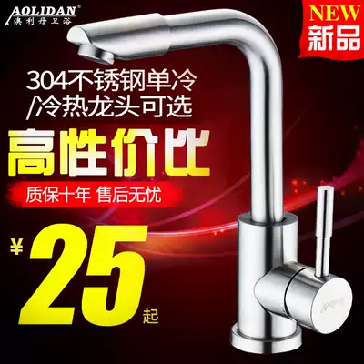 304 stainless steel single hole faucet Hot and cold kitchen bathroom basin Single cold rotating faucet Powder room table basin