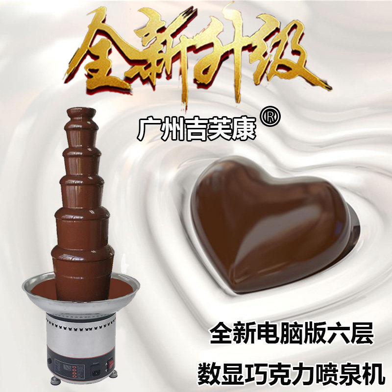 Six - story chocolate fountain machine commercial chocolate waterfall fountain hot pot machine Chocolate melt spray tower