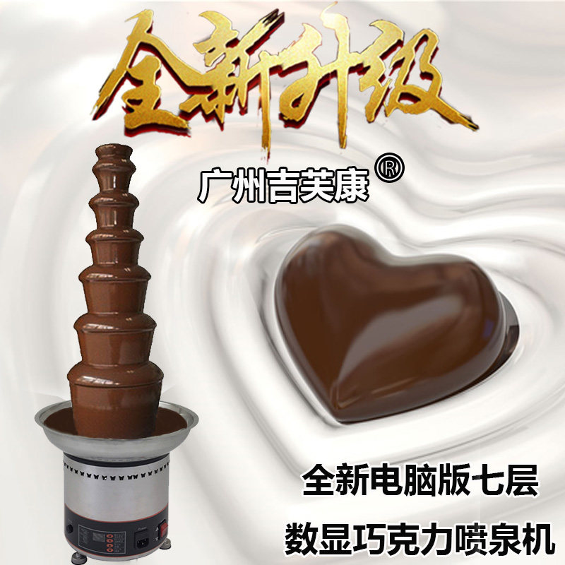 Seven Layers Chocolate Fountain Machine Commercial Chocolate Waterfall Machine Fountain Hotpot Machine Juguli Melt Spray Tower
