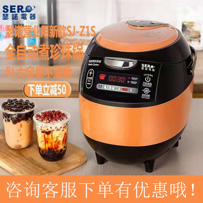 Therno Pearl Pan Commercial Honeysnow Ice City Milk Tea Shop Black Sugar Pearl Saucepan Insulated Powder Round Fully Automatic Cooking Pearl Machine