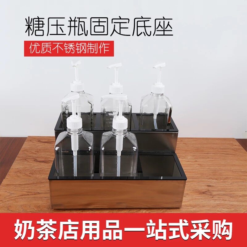 Glass fructose quantitative bottle hand-pressed fructose syrup compressed bottle stainless steel milk tea store equipment