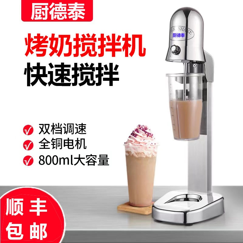 Chudei Stainless Steel Single-Head Milkshake Machine, Commercial Double-Head Milk Tea Machine for Milk Tea Shops, Electric Milk Tea and Milk Foam Mixer