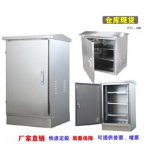 Customized 304 outdoor rainproof stainless steel network cabinet switch cabinet outdoor waterproof weak current monitoring equipment box