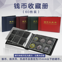 Coin collection book Mingtai Coin book Coin Ancient coin collection book Wuyi Mountain Commemorative coin protection book Commemorative coin book
