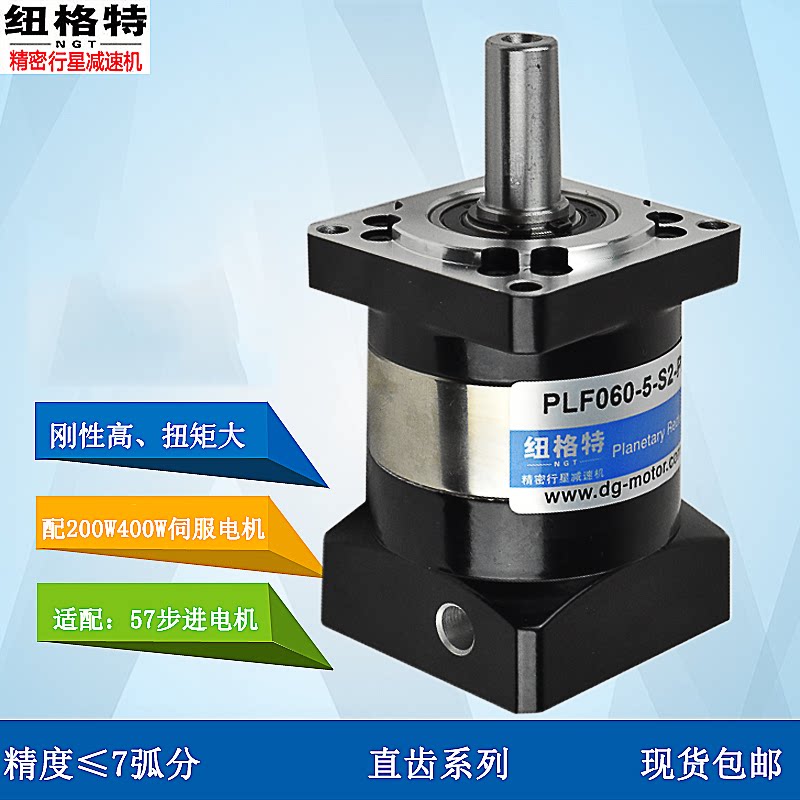 Precision planetary reducer PLF60 400W 200W servo motor reducer 57 stepping reduction box gear 