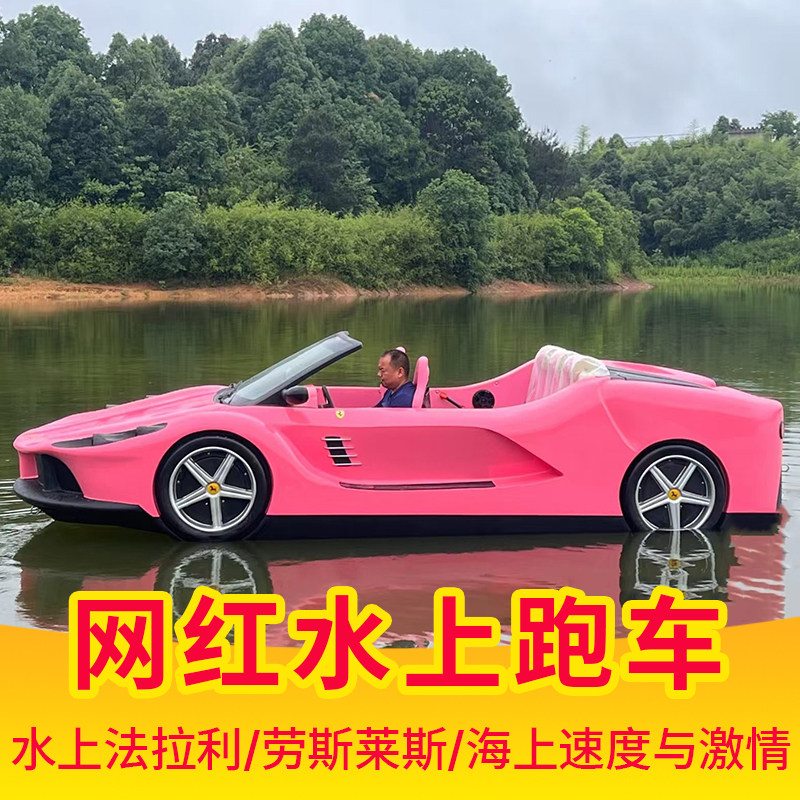 探索奇妙水世界 🏖️迎浪海上超跑儿童观光船-游艇-淘宝好物网