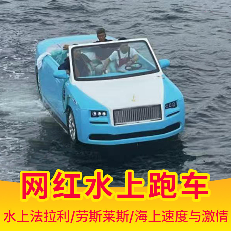 探索奇妙水世界 🏖️迎浪海上超跑儿童观光船-游艇-淘宝好物网