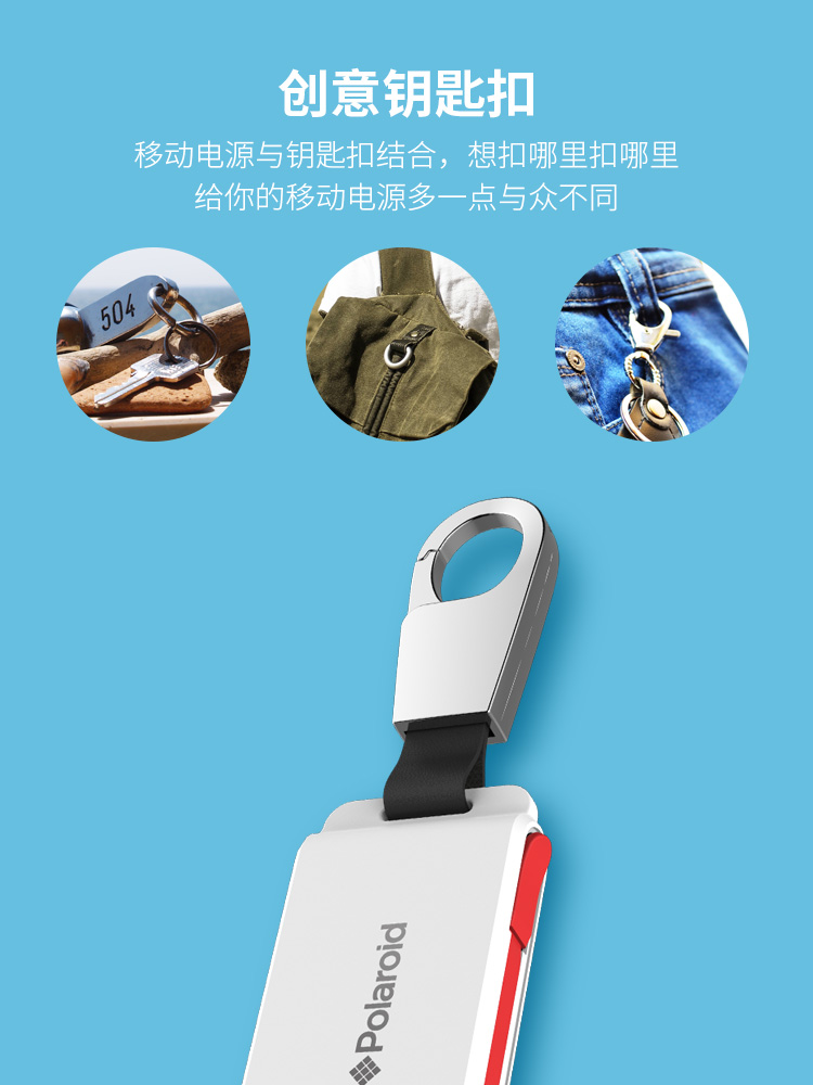 Polaroid điện thoại di động siêu mỏng thẻ kho báu di động siêu mỏng Apple đi kèm với kho báu móc khóa dòng - Ngân hàng điện thoại di động sạc dự phòng oppo