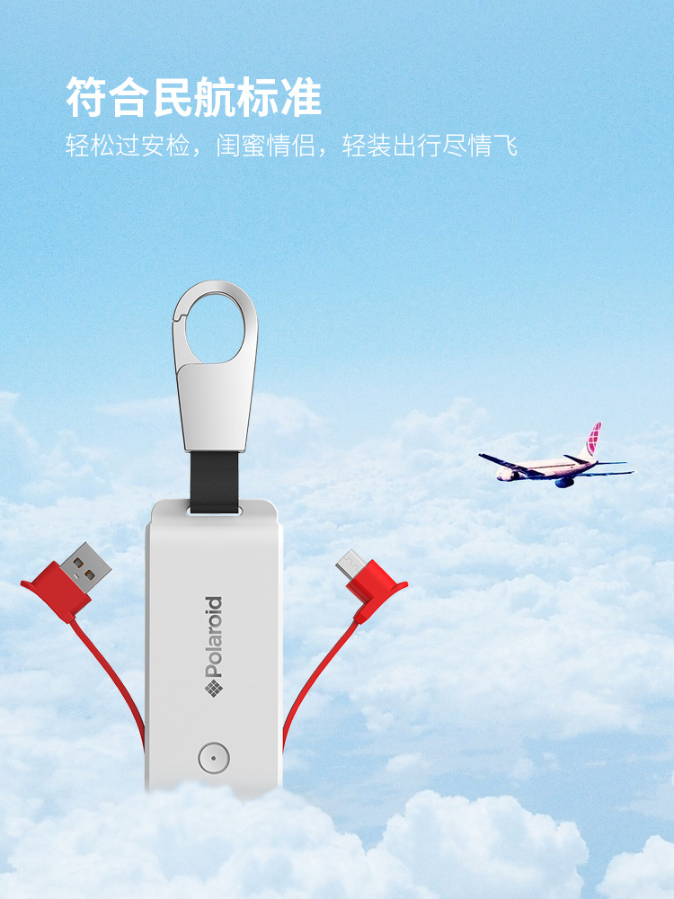 Polaroid điện thoại di động siêu mỏng thẻ kho báu di động siêu mỏng Apple đi kèm với kho báu móc khóa dòng - Ngân hàng điện thoại di động sạc dự phòng oppo