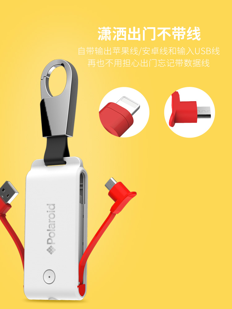 Polaroid điện thoại di động siêu mỏng thẻ kho báu di động siêu mỏng Apple đi kèm với kho báu móc khóa dòng - Ngân hàng điện thoại di động sạc dự phòng oppo